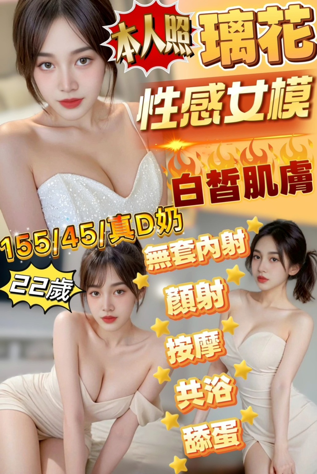 幸運號碼｜小楠｜烏日找援｜播音系小美眉｜E罩杯｜24歲｜170cm｜48kg｜想努力過更好生活但消費力太強   情趣衣服可配合 性感火辣艷麗